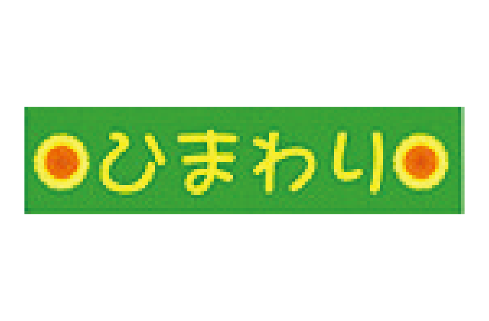 ひまわり