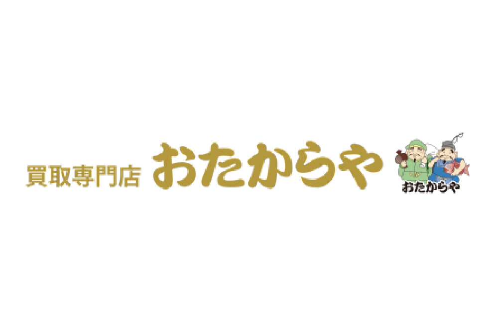 おたからや