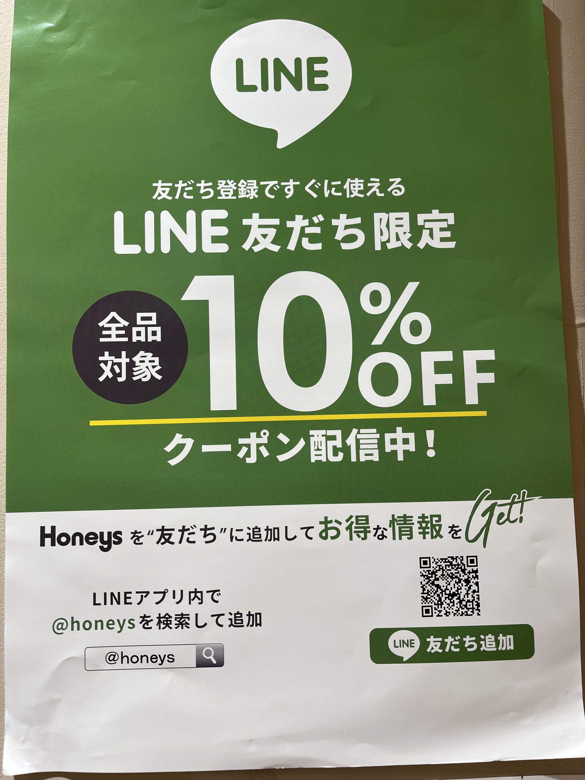 LINE10%offキャンペーン⭐︎本日さらに大量値下げ♪ | くるる