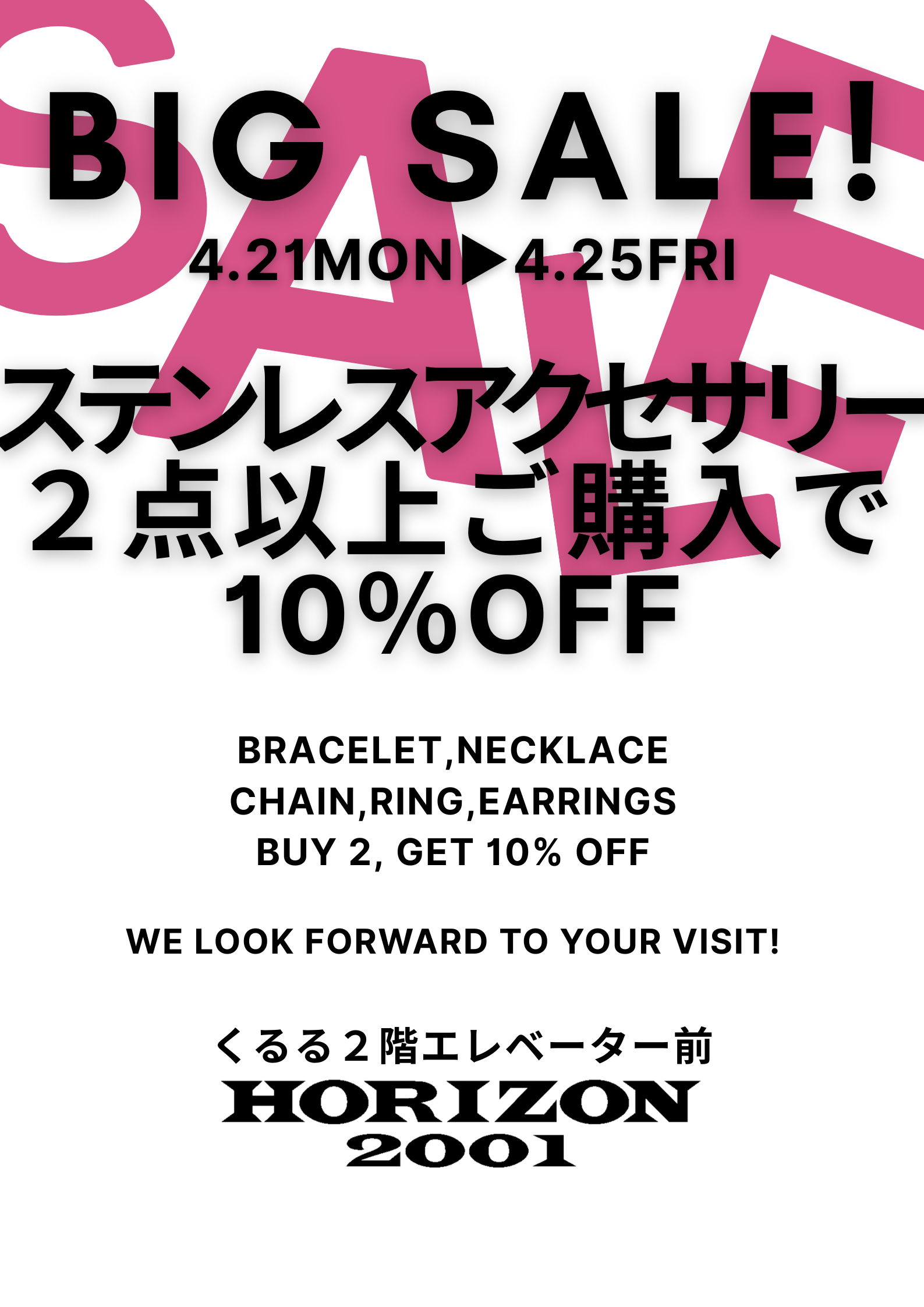 SALE ステンレスアクセサリー2点以上お買上げで10%Off