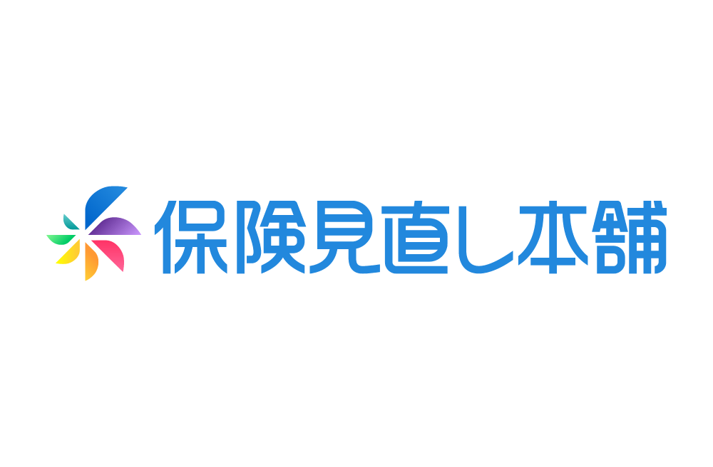 保険見直し本舗